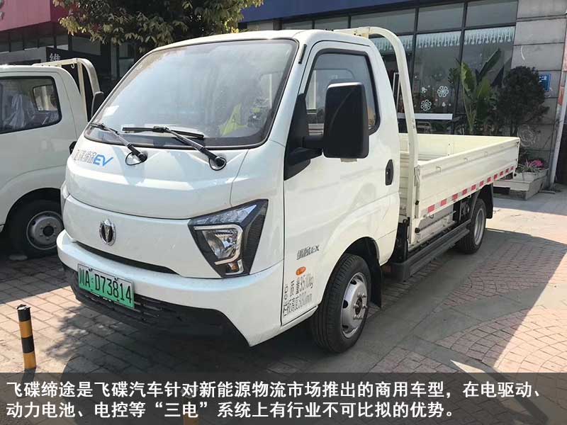 成都新能源廂式貨車.jpg