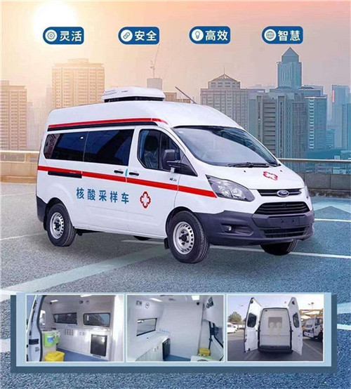 核酸防疫服務(wù)車_浮游菌采樣車_明年變異病毒就沒了_流動(dòng)核酸取樣車