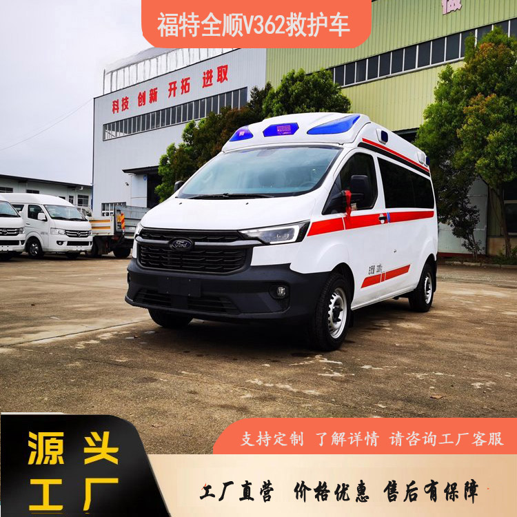 推薦車型 上汽大通V80長軸中頂救護車多規格傷殘運送車