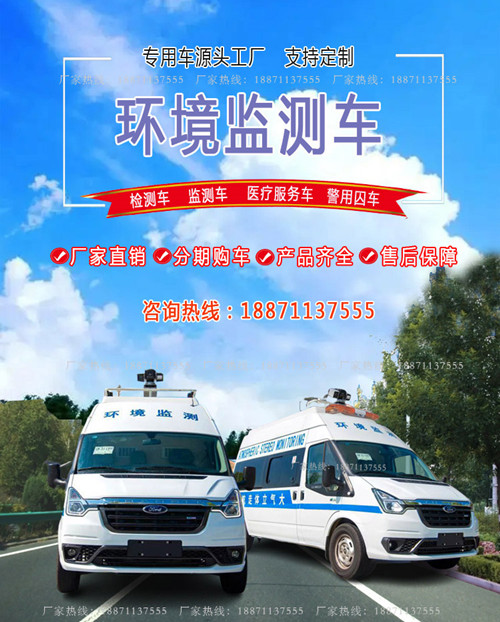 依維柯大氣環(huán)境OVCS走航監(jiān)測(cè)車道路多功能檢測(cè)車電力試驗(yàn)車供應(yīng)