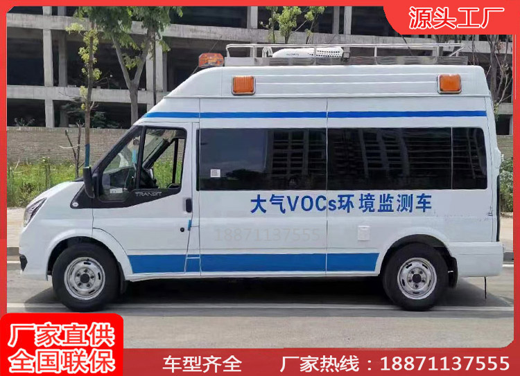 依維柯大氣環(huán)境OVCS走航監(jiān)測(cè)車道路多功能檢測(cè)車電力試驗(yàn)車供應(yīng)