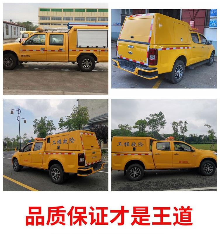 四驅皮卡藍牌搶險車_皮卡應急搶險救援車多功能救險車可按要求配置