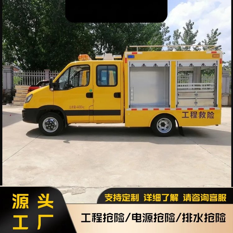 四驅(qū)皮卡藍(lán)牌搶險(xiǎn)車_藍(lán)牌五十鈴皮卡防汛搶險(xiǎn)車應(yīng)急救險(xiǎn)車地下車庫(kù)隨意進(jìn)出