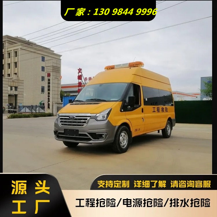 皮卡搶險車_福田皮卡四驅(qū)救險車電力工程救險車應(yīng)急消防救險車